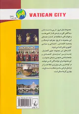 شهر واتیکان